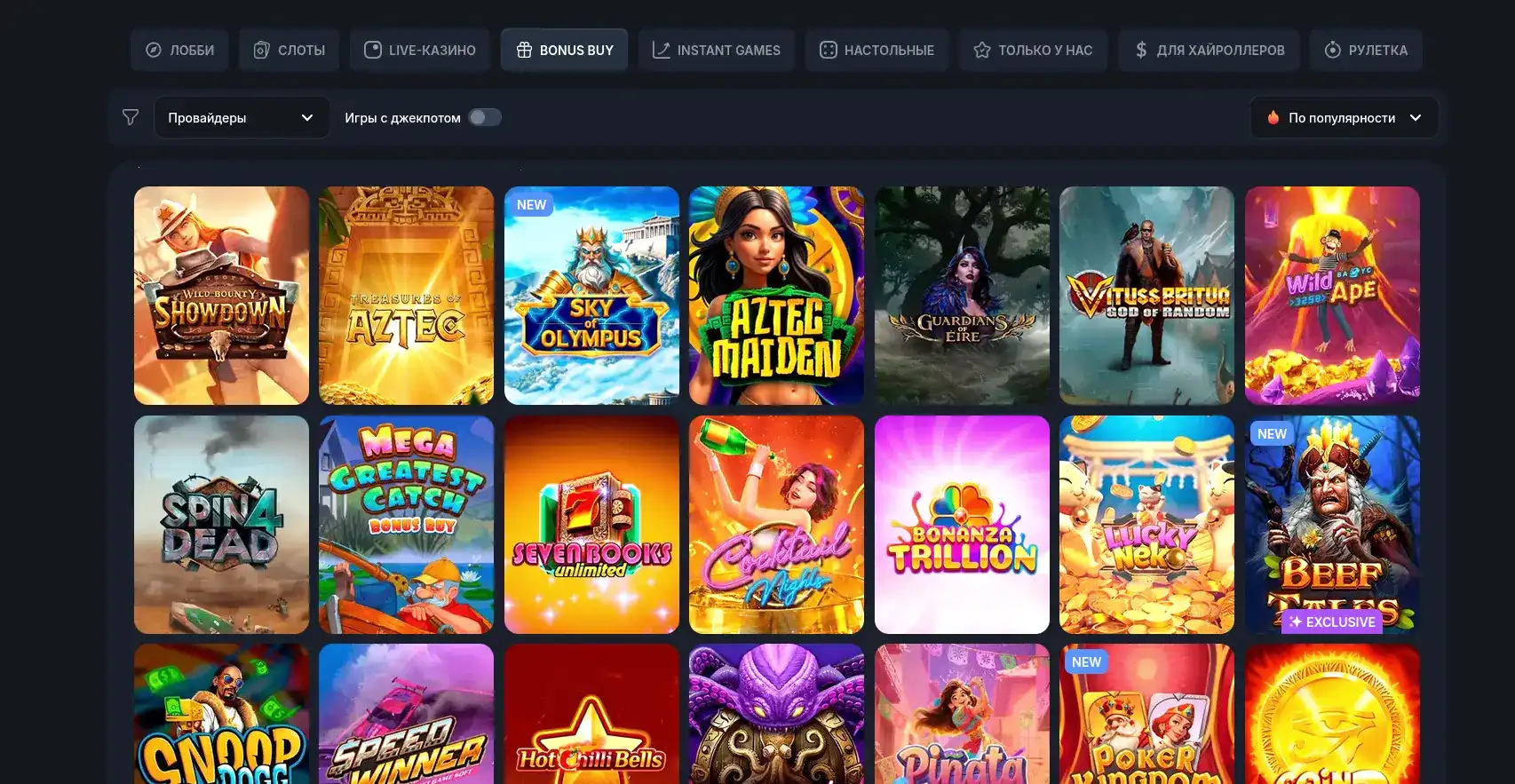 Турнирная таблица Vivaro casino